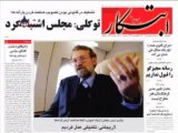 ایران در رسانه ها جمعه 19 آبان 1388، 10 نوامبر 2009
