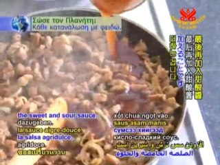 Couscous with Sweet and Sour Soy Protein