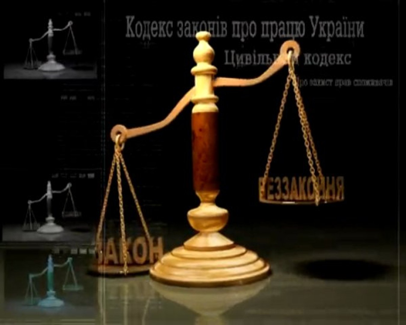 ⁣Качай права