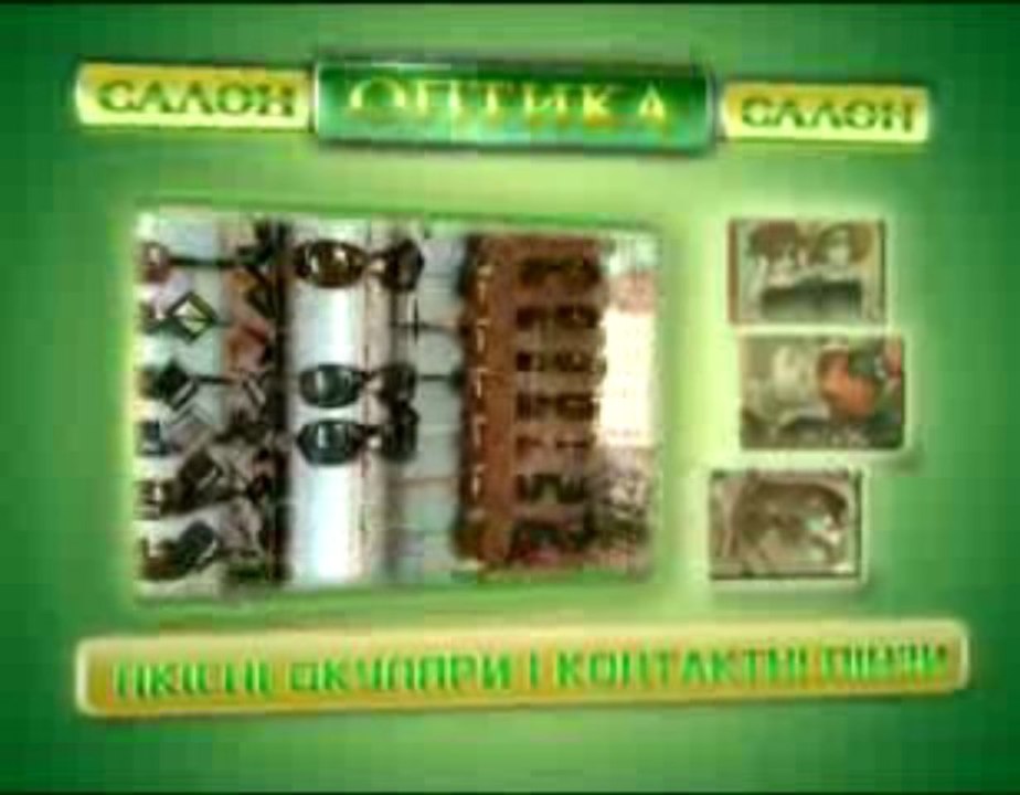 Салон Оптика