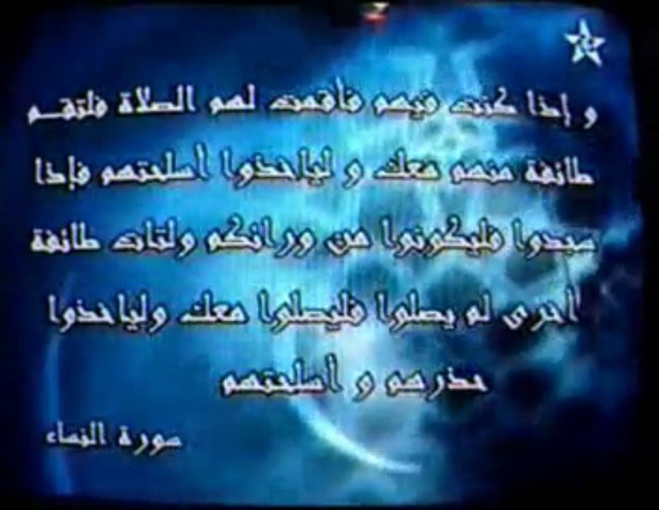 Alfakih Mohammed Elghali Addadsi Tafsir Couran 8