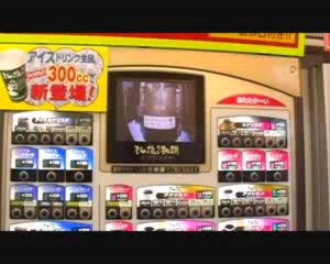 Distributeur au Japon !