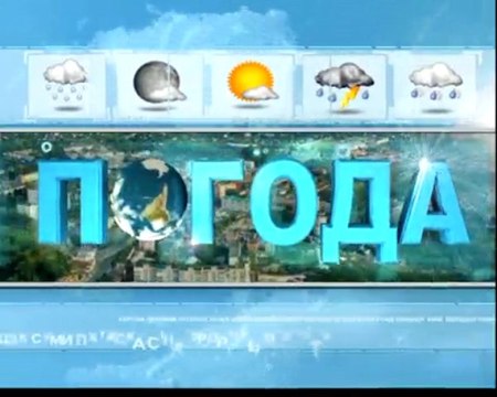 Заставка для программы Прогноз погоды