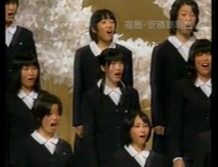 「青」　福島県立安積黎明高等学校