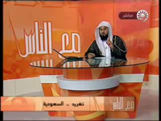 ماذا قال العريفي لبنت تحب شاب