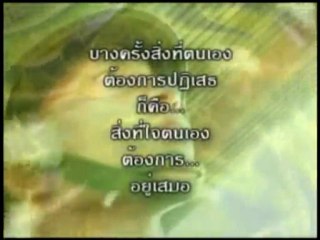 There You'll Be ( To Be Godhands )