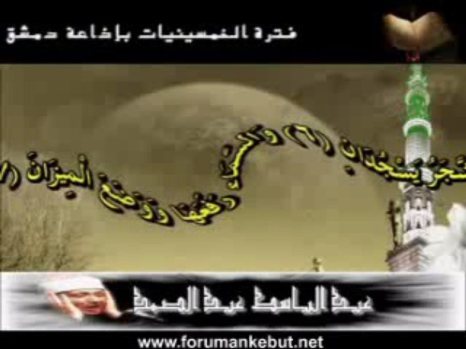 Abdelbasit_kamer-rahman-suriyeradyosu-slayt