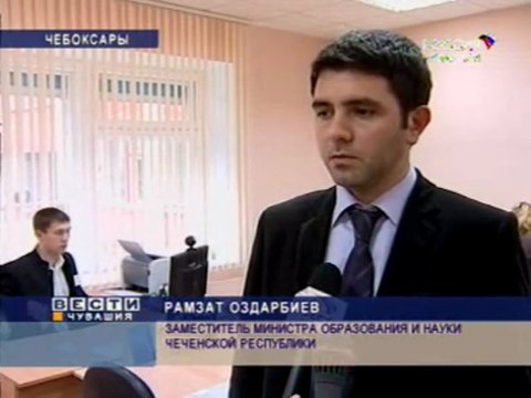 Чувашские педагоги поделилась с коллегами из регионов опытом