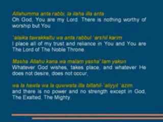 Supplication for Protection from Evils