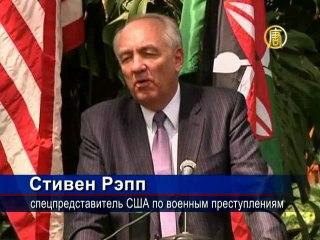США призывают Кению выдать подозреваемого в геноциде