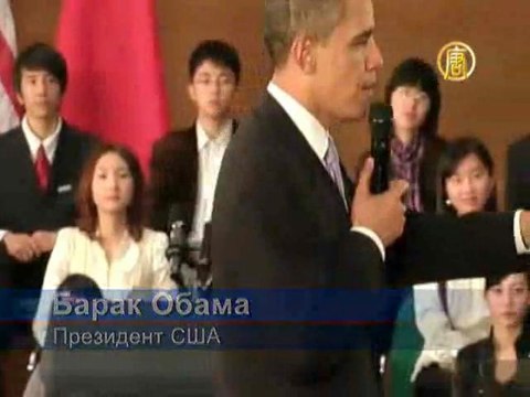 Китай: цензура на высказывания Обамы о цензуре