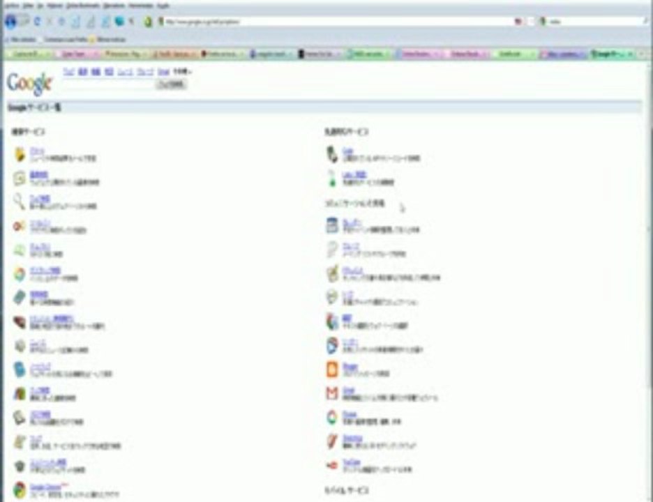 Google Japón.MPG