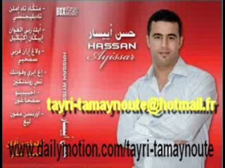 hassan ayissar et khadija tagdigte 2010حسن أييسار