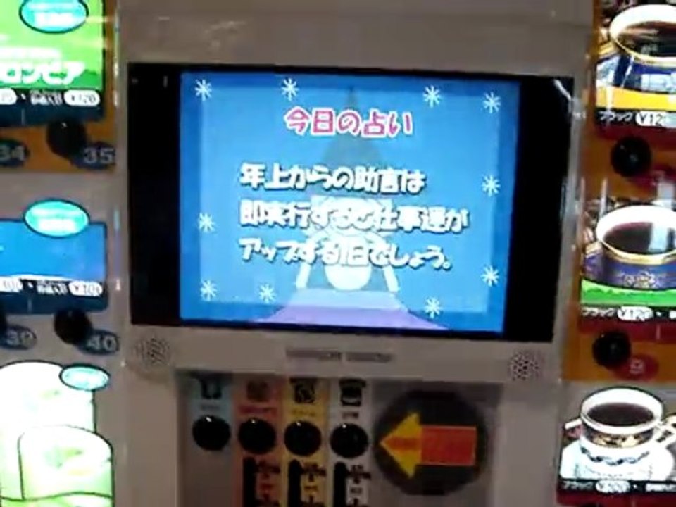 Distributeur de boissons Tokyo Japon