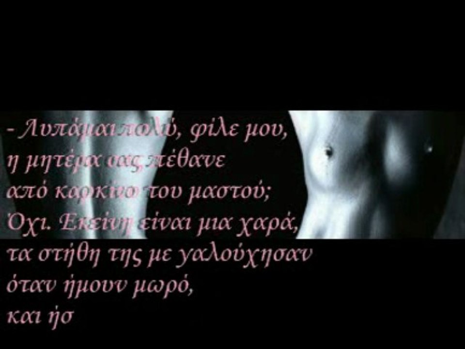 Σε ποιο σημειο βρισκεται η Αγαπη που νοιωθεις για αυτη...