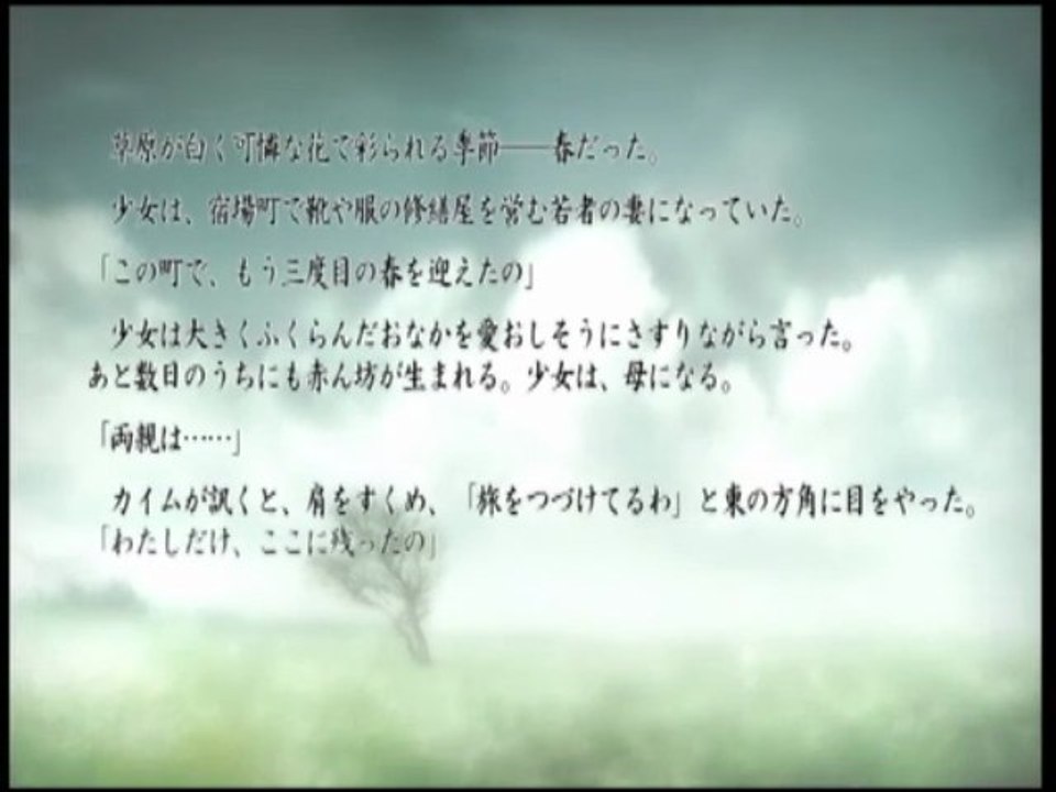LOST ODYSSEY 8