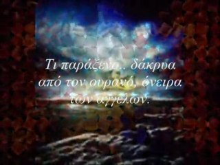 το βαλς του ερωτα