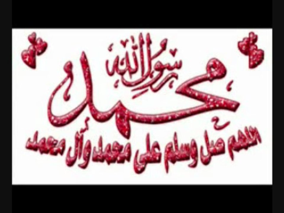 anachid sur le saint prophete Mohamad sawws