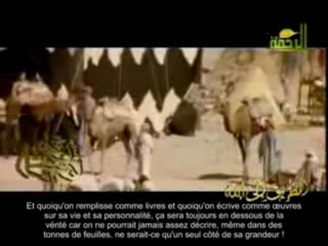 Le Messager d'ALLah - Le Prophète de la Miséricorde.