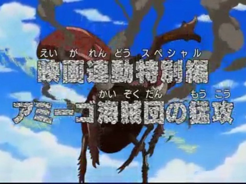 One Piece 428 preview vostfr + film strong world
