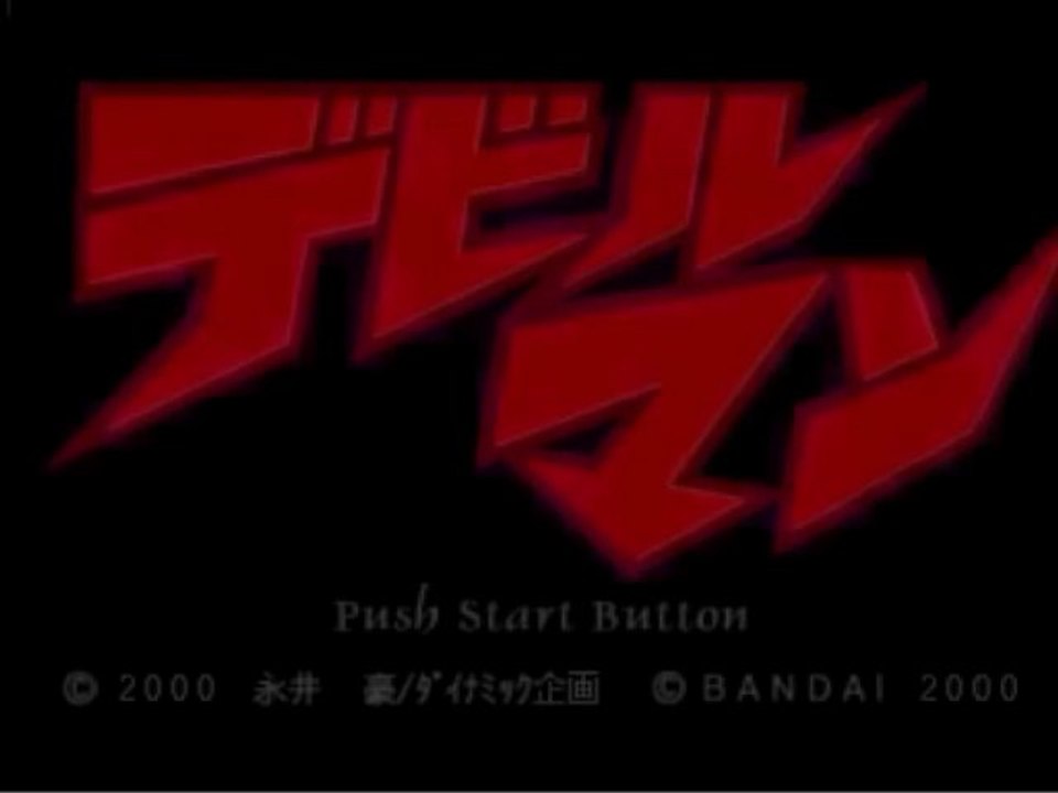 Devilman [playstation] videotest