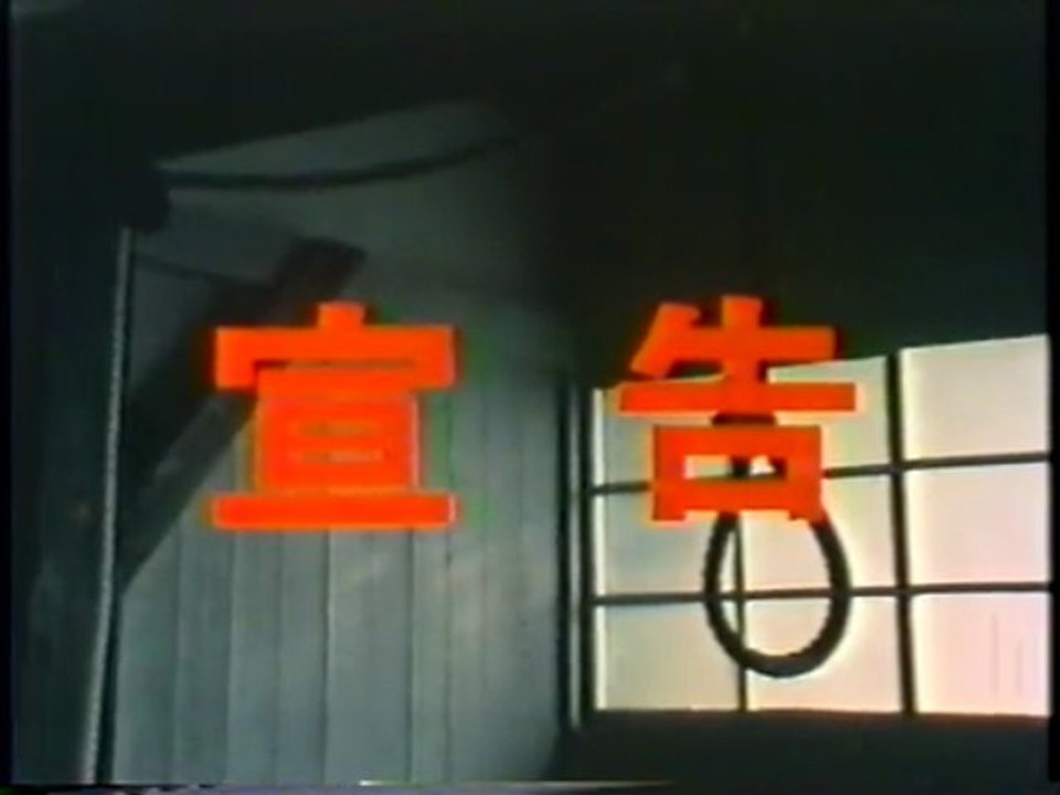 宣告