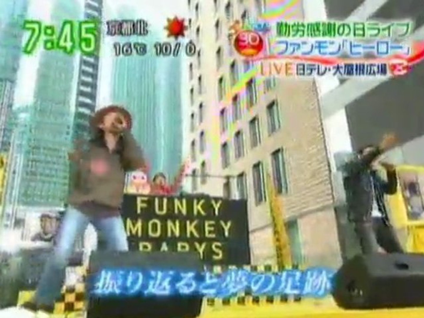 ヒーロー Funky Monkey Babys ズームインライブバージョン 動画 Dailymotion
