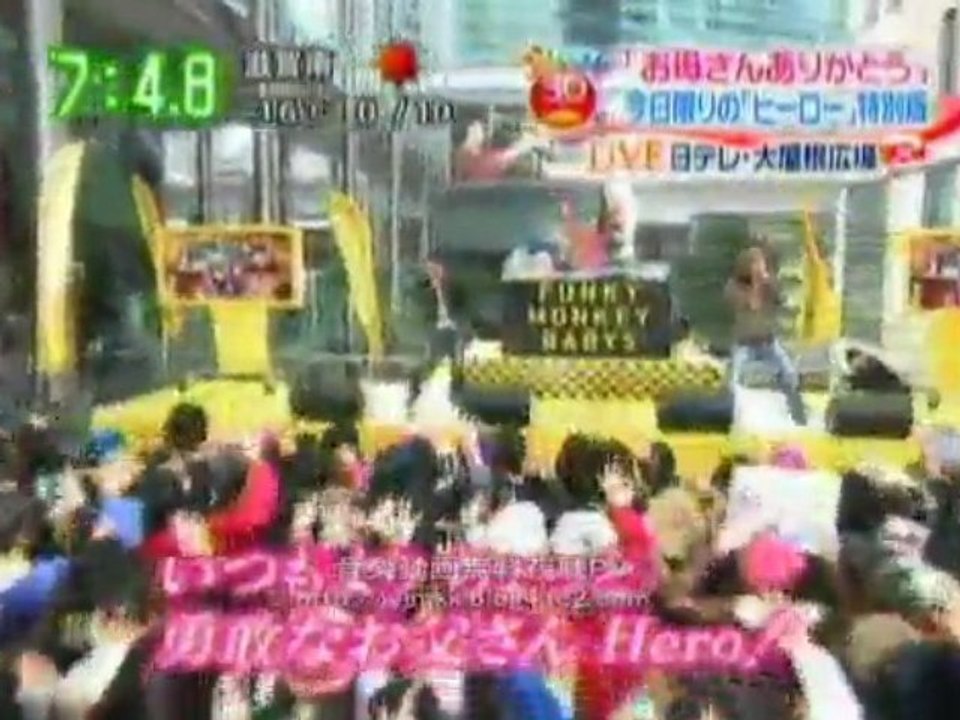 ファンモンヒーローお母さん 特別バージョンライブ Funky Monkey Babys 動画 Dailymotion
