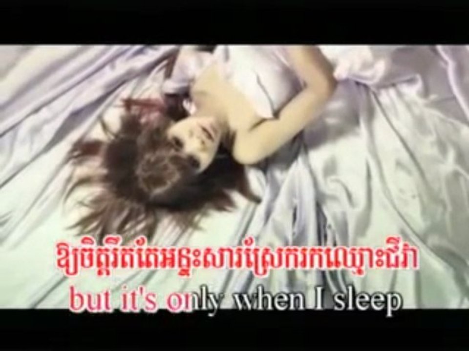 Only When I Sleep - Lalin