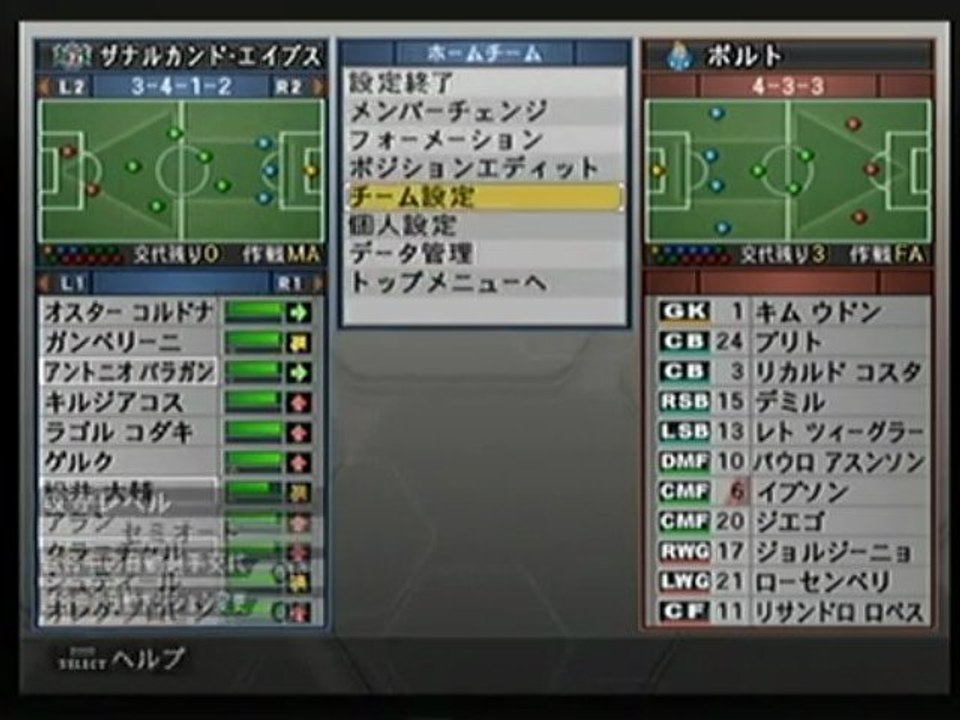 ウイニングイレブン10 PES6 MASTER LEAGUE D1リーグ 7節　ポルト
