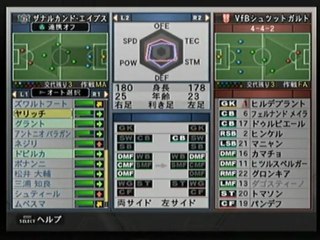 ウイニングイレブン10 PES6 MUSTER LEAGUE D1杯　1回戦　1ST　シュツットガルト