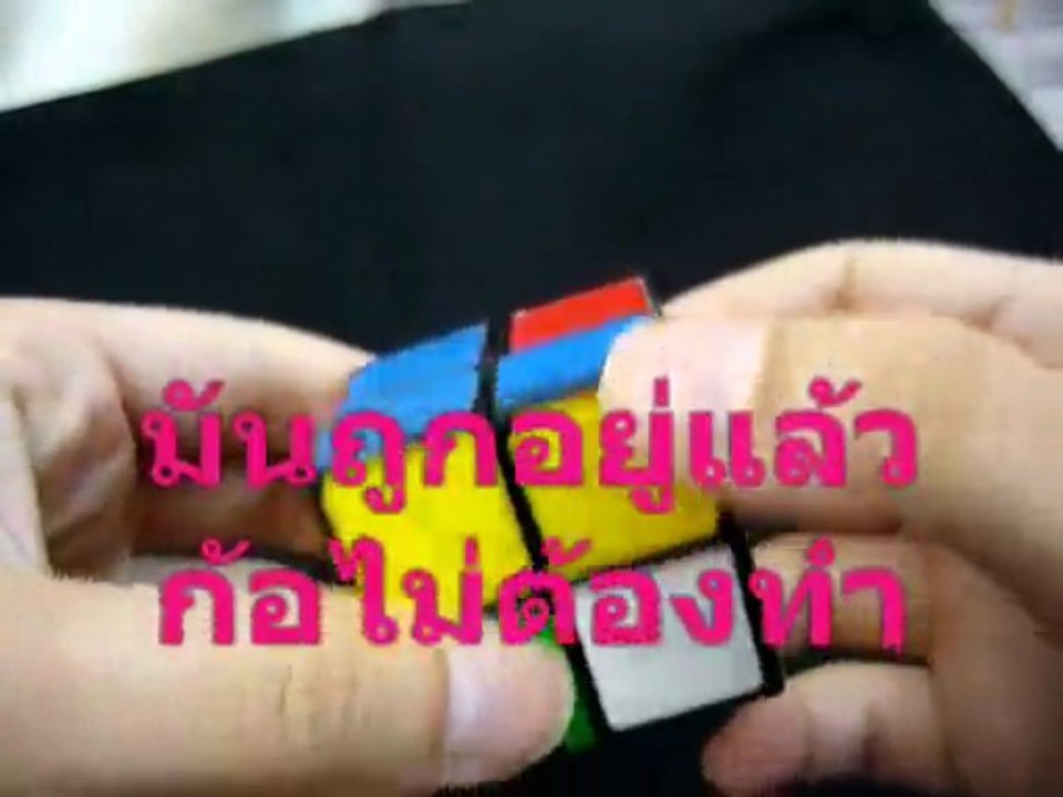 Rubik2x2s03
