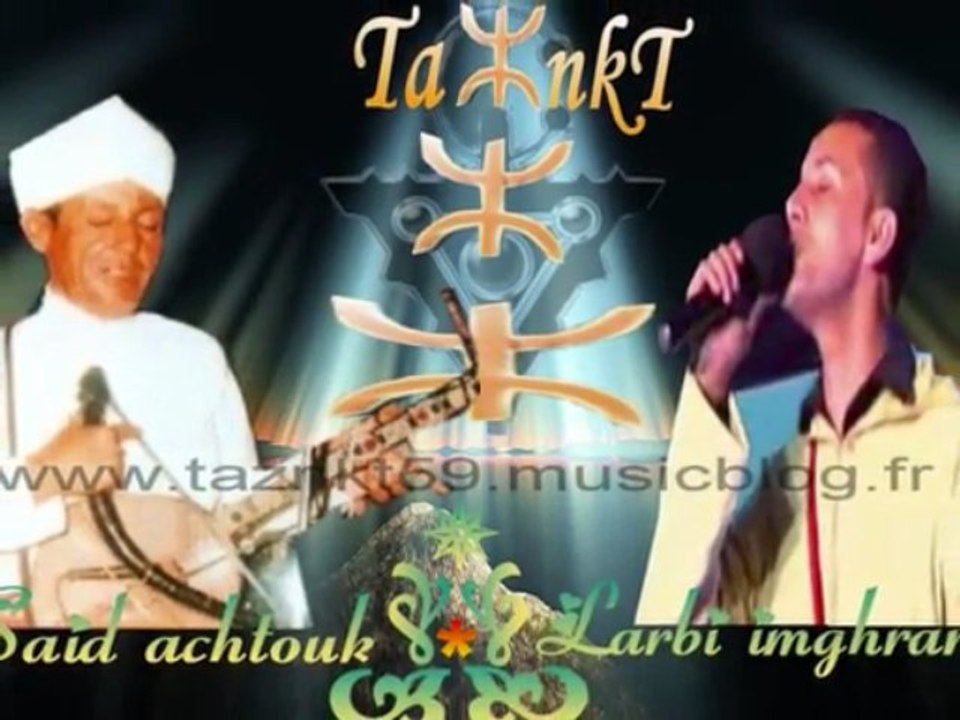 larbi imghrane chante said achtouk *alah adyamane*