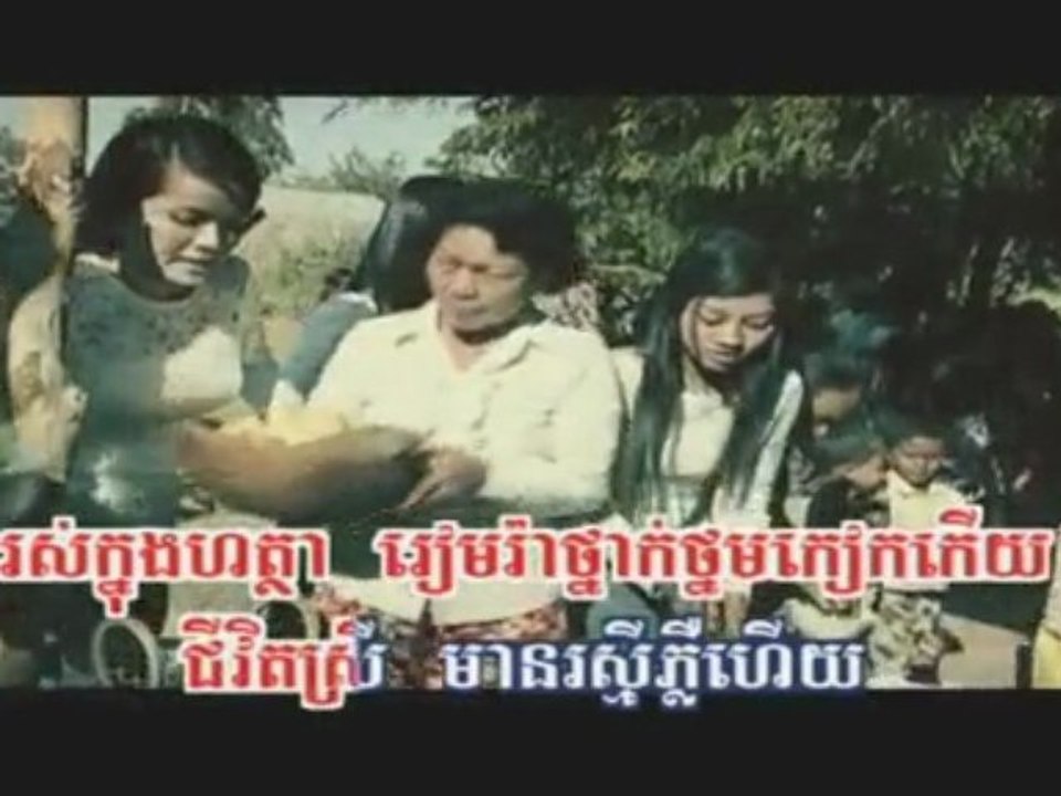 Pka Jrous Knong Sre - Sophea (RHM 110)