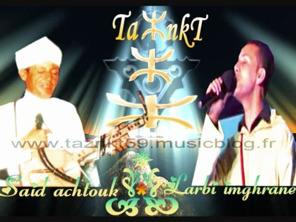 Imghrane Chante Said Achtouk *lhob iga lkhatar*