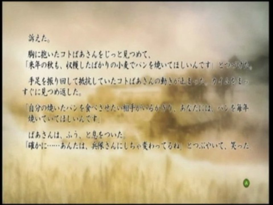 LOST ODYSSEY 33 2