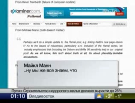 Хакеры украли документы об изменении климата на Земле