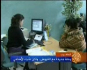 لاقتراض في المغرب لشراء الأضاحي
