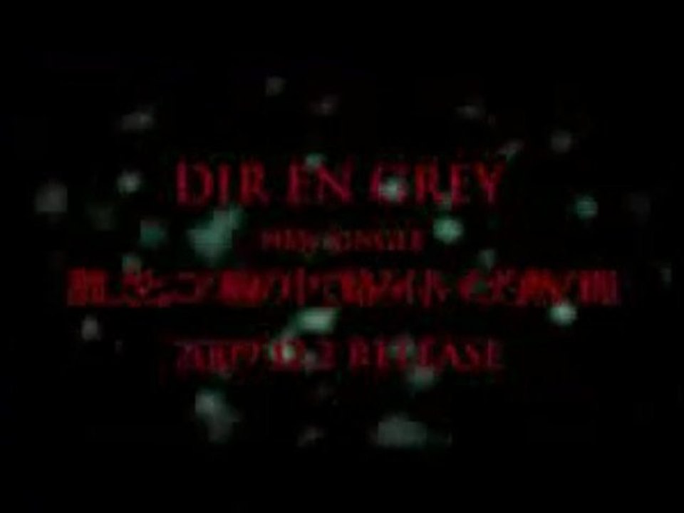 DIR EN GREY - 激しさと、この胸の中で絡み付いた灼熱の闇 「spot」