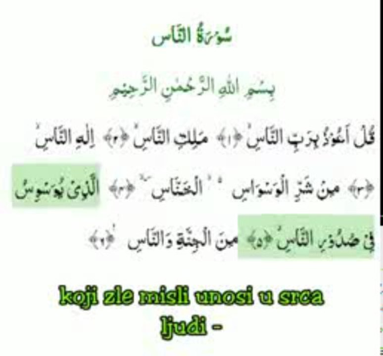 SURA Al-Nas (LJUDI) SA BOSNJAČKIM PREVODOM