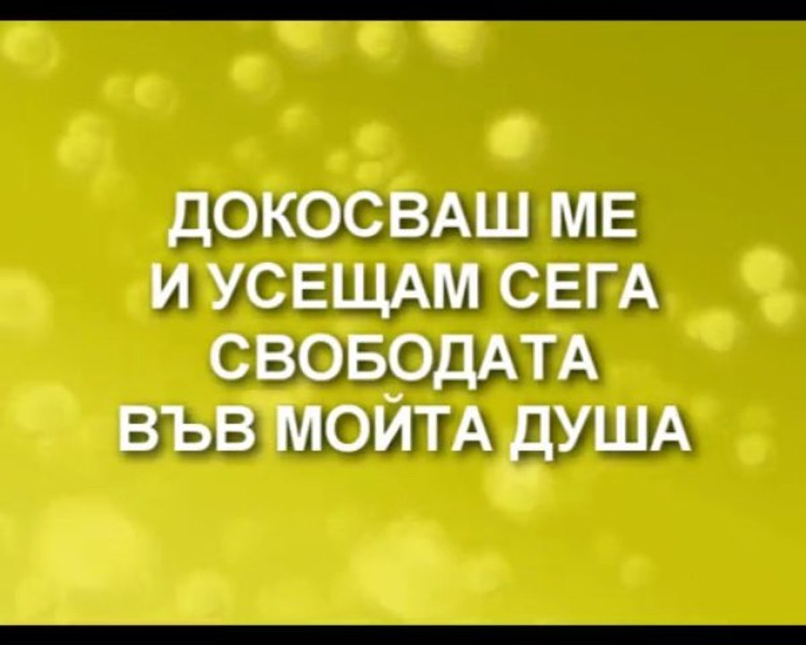 Novo Pokolenie - Jaduvam