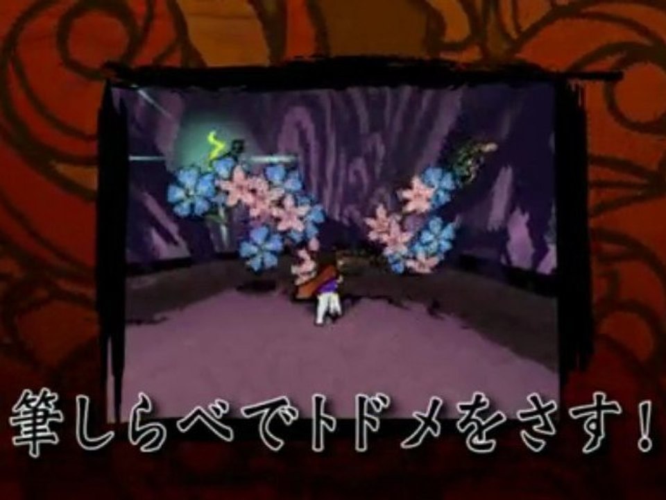 Okamiden : Chiisaki Taiyou - Trailer TGS 2009 Version Longue