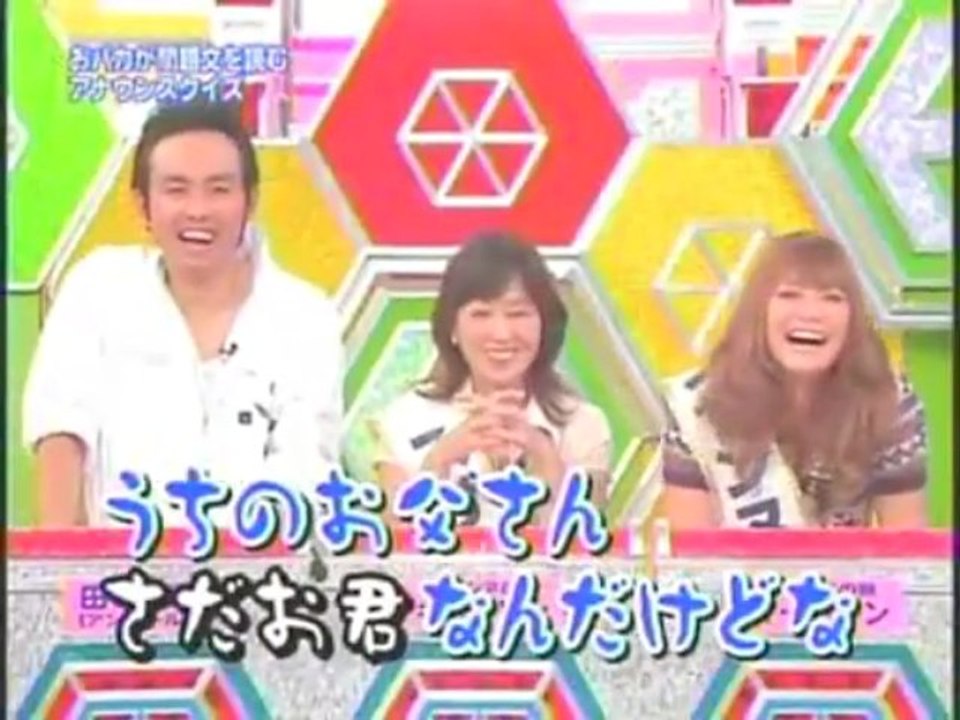 ヘキサゴンⅡ超クイズパレード　秋の3時間ファミリースペシャル　6/17