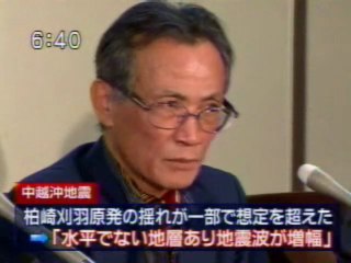 Le procès de "Hamaoka", Audition des témoins