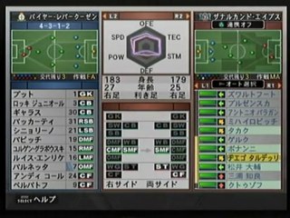 ウイニングイレブン10 PES6 MASTER LEAGUE D1リーグ 5節　レバークーゼン
