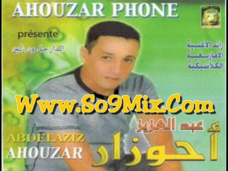Ahouzar Abdelaziz 2010