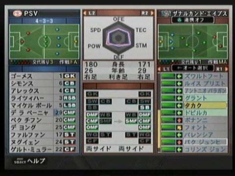 ウイニングイレブン10 PES6 MASTER LEAGUE D1リーグ 7節　PSV