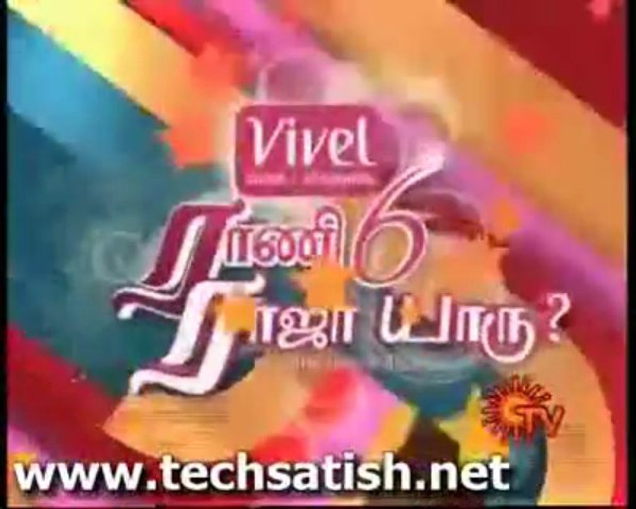 rani 3