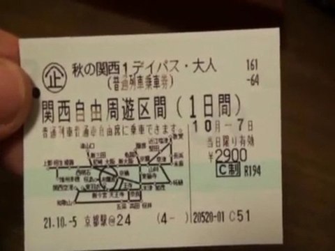 Voyage au Japon - Bon plan Kyoto-Himeji AR