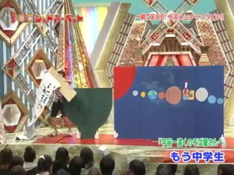 Abe Natsumi - Bakushou Red Carpet (2009-11-14)